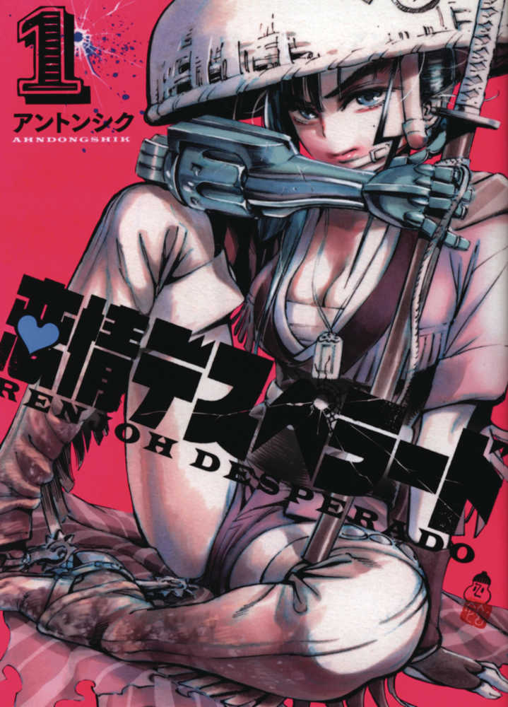 Renjoh Desperado Graphic Novel Volume 01