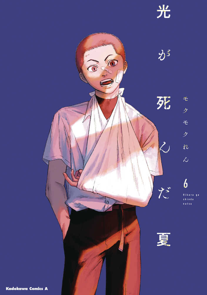Summer Hikaru Died Graphic Novel Volume 06