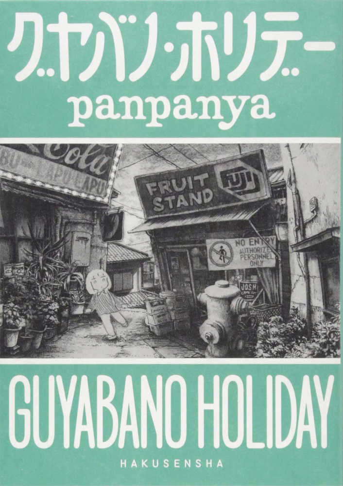 Guyabano Holiday Graphic Novel