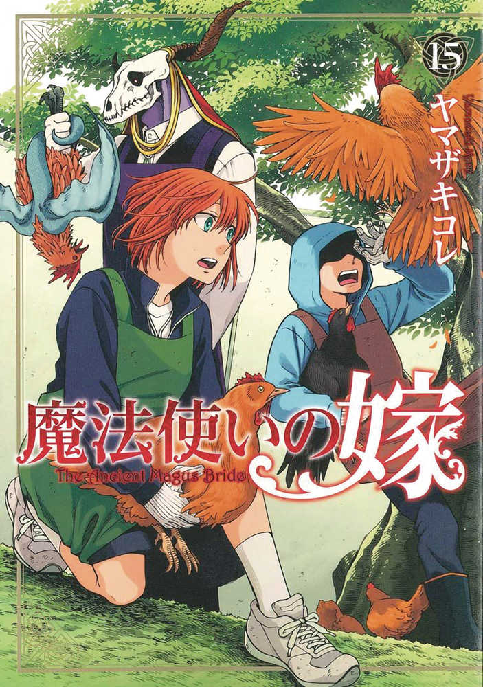 Ancient Magus Bride Vol. 15
