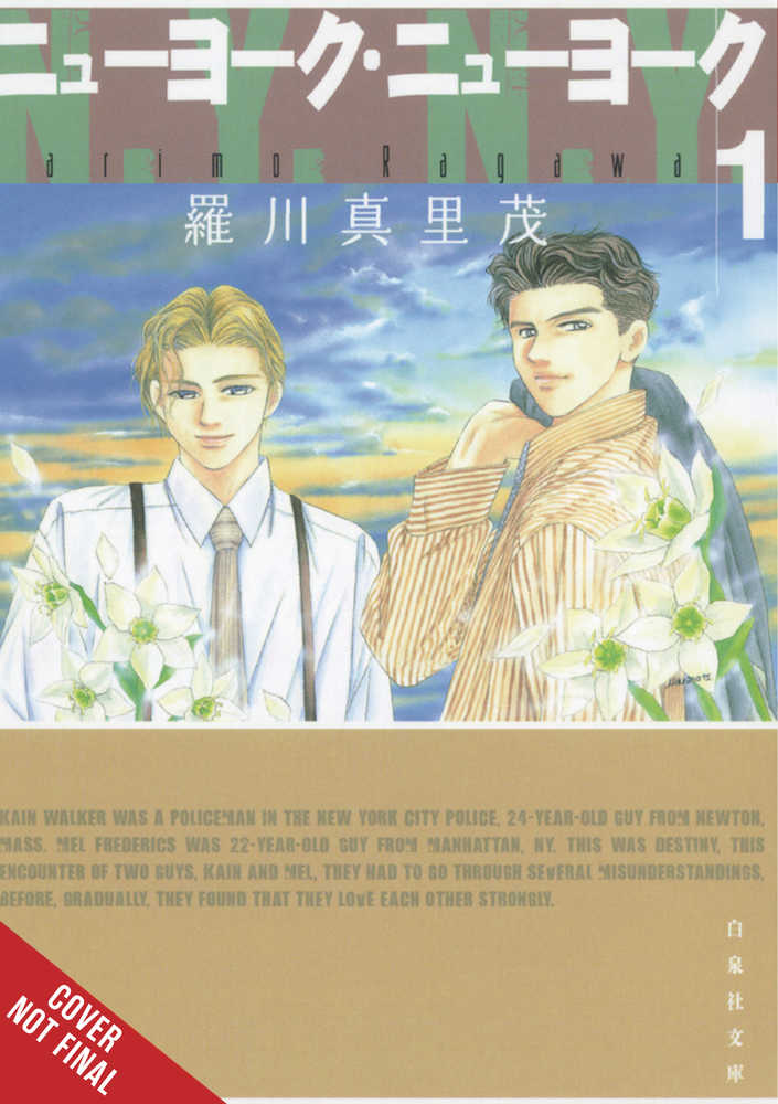 New York New York Vol. 01 (Mature)