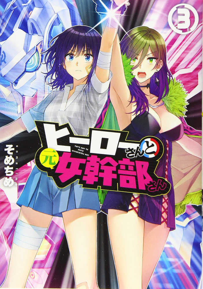 Superwomen In Love Vol. 03