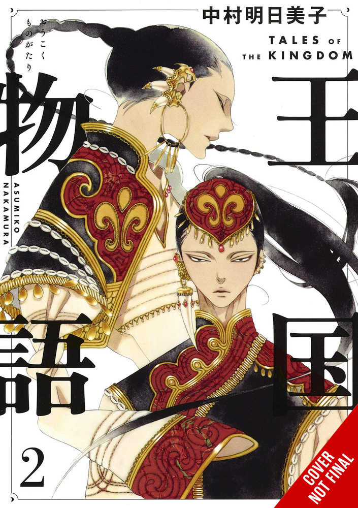 Tales Of Kingdom HC Vol. 02