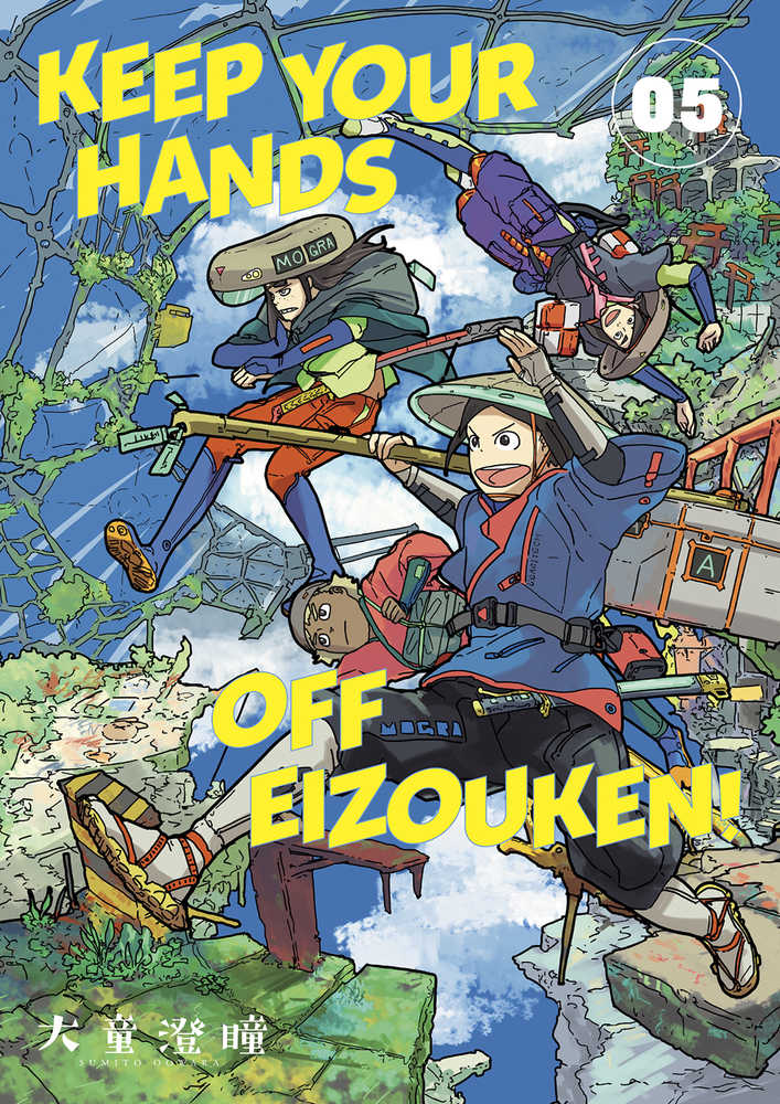Keep Your Hands Off Eizouken Vol. 05