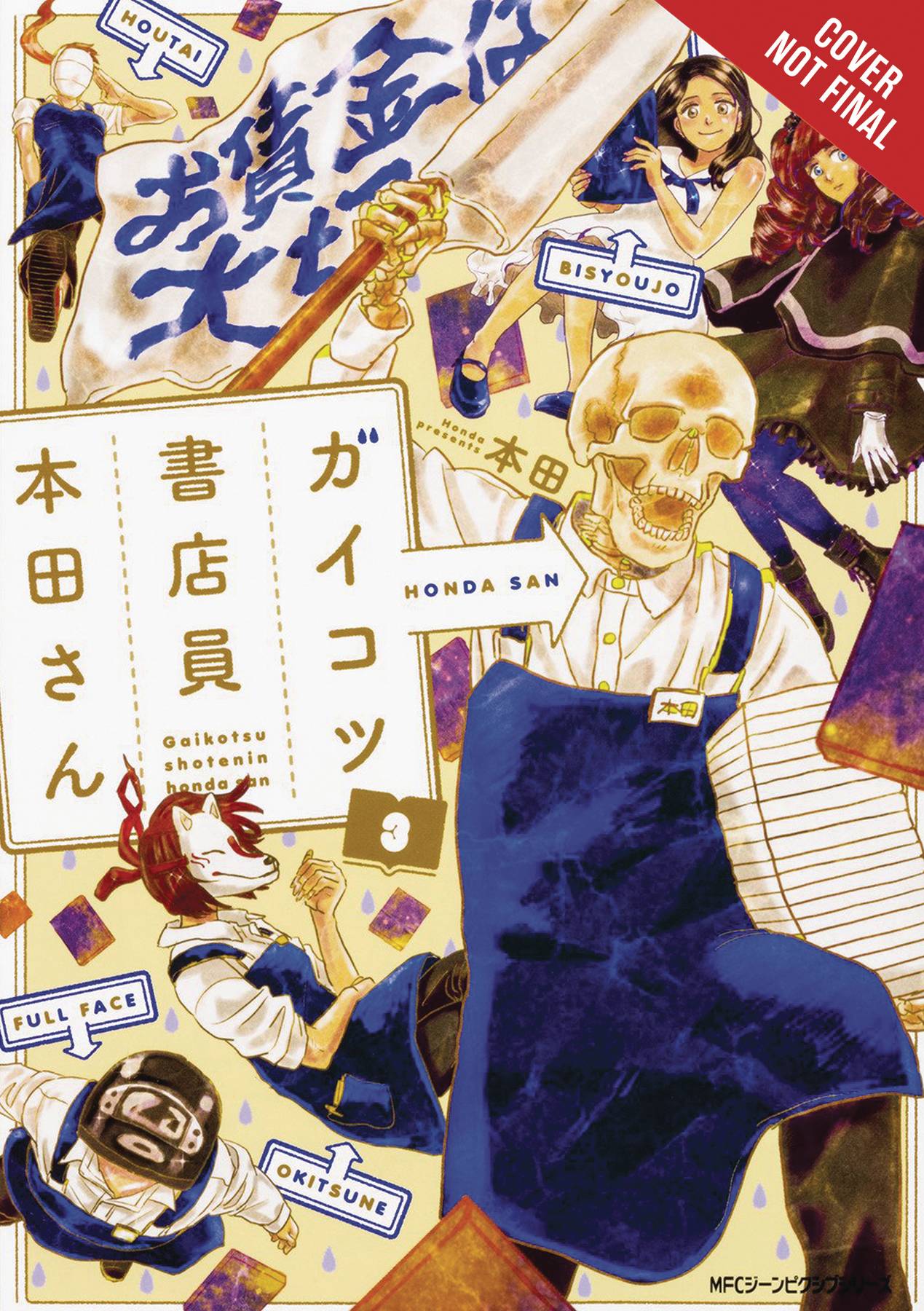 Skull-Face Bookseller Honda-San Vol 03