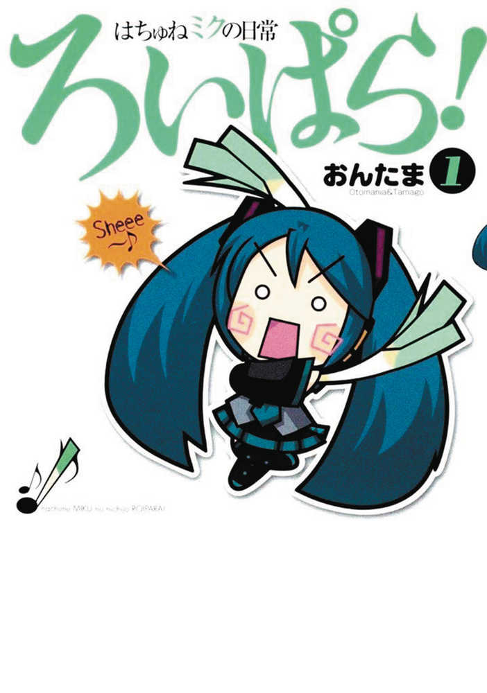 Hatsune Miku Presents Everyday Vocaloid Paradise Graphic Novel Volume 01 (