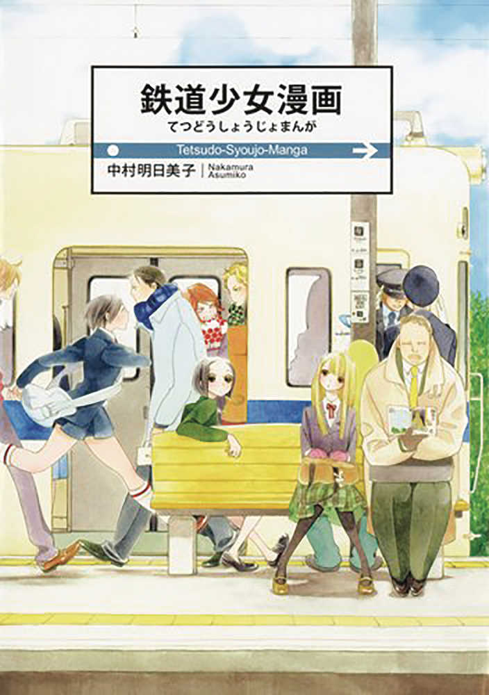 Maiden Railways Graphic Novel