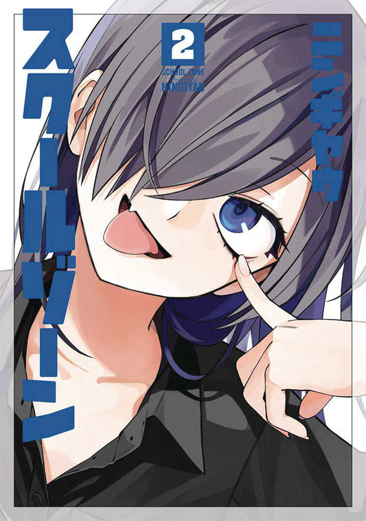School Zone Girls Graphic Novel Volume 02