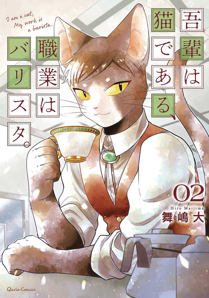 I Am A Cat Barista Graphic Novel Volume 02