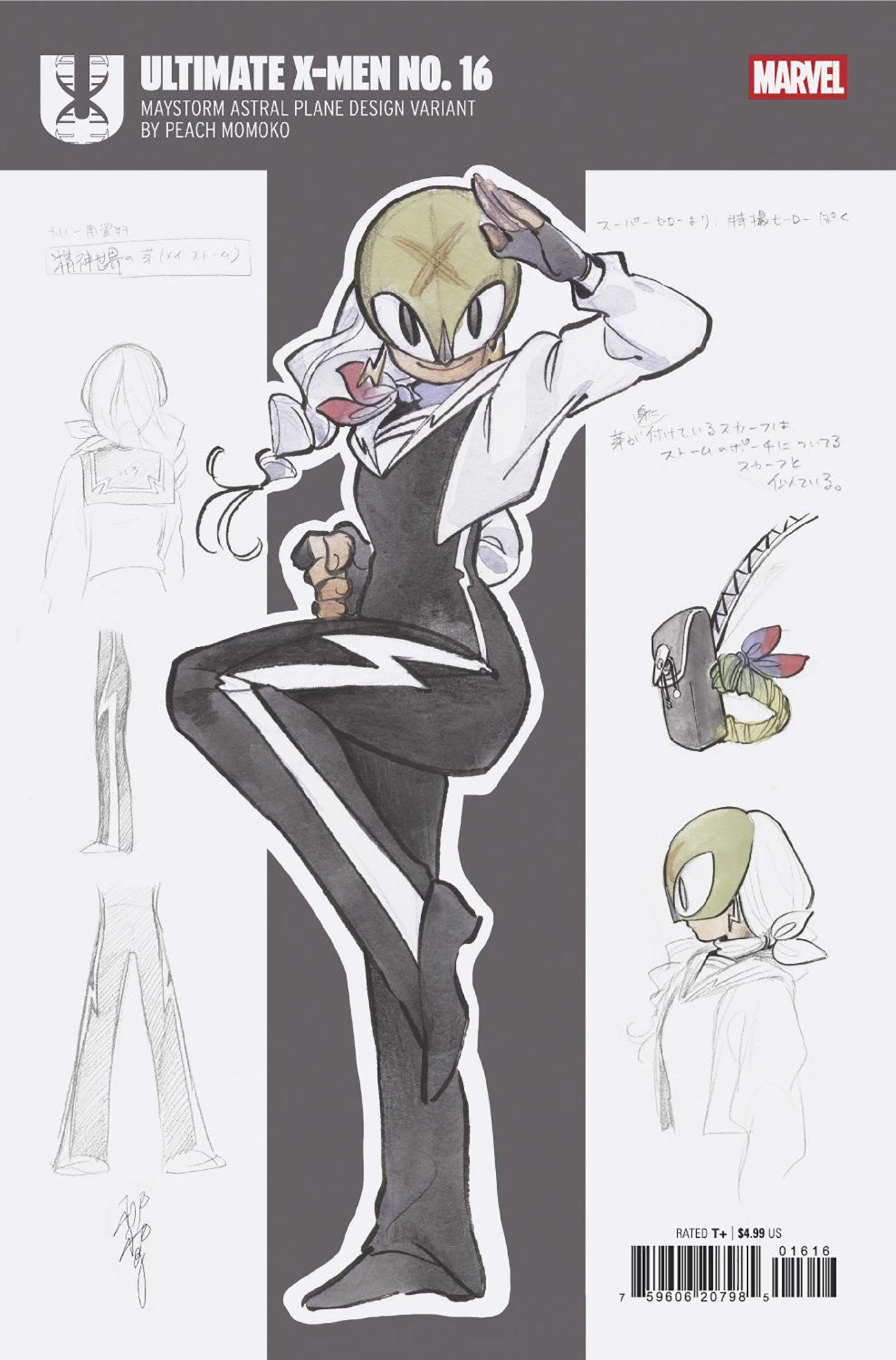 Ultimate X-Men #16 Peach Momoko Design Variant