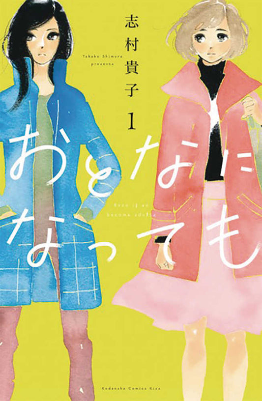 Even Though Were Adults Graphic Novel Volume 01 (Mature)