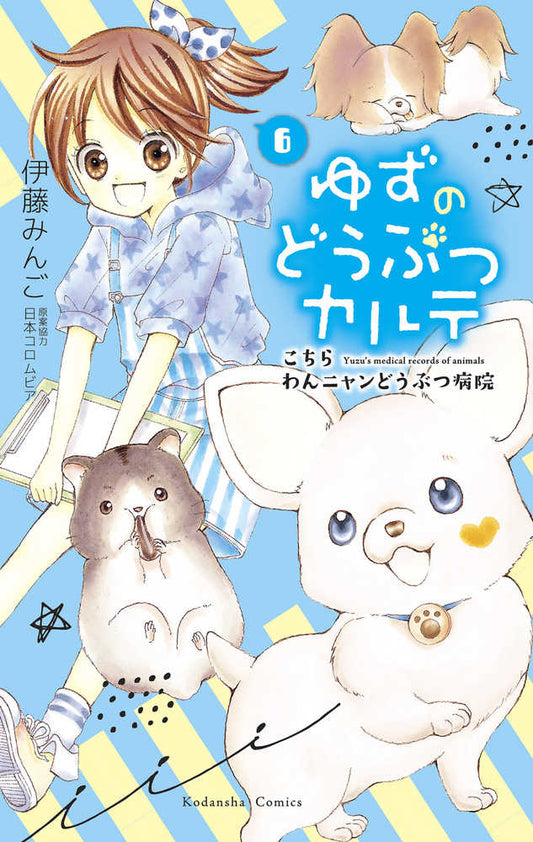 Yuzu Pet Vet Vol. 06