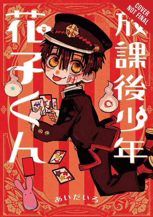 After School Hanako Kun Graphic Novel