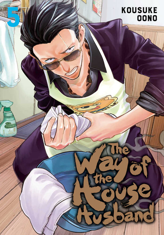 Way Of The Househusband Graphic Novel Volume 05 