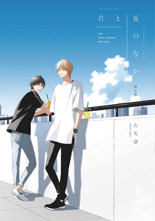 My Summer With You Vol. 02 (Mature)