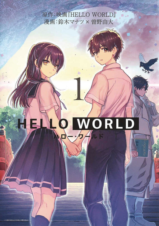 Hello World Graphic Novel