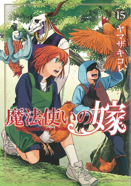 Ancient Magus Bride Vol. 15