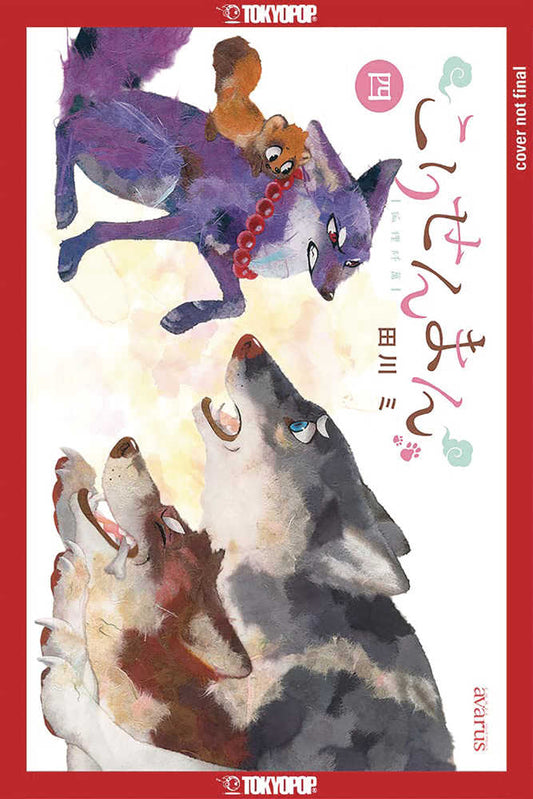 Fox & Little Tanuki Vol. 04