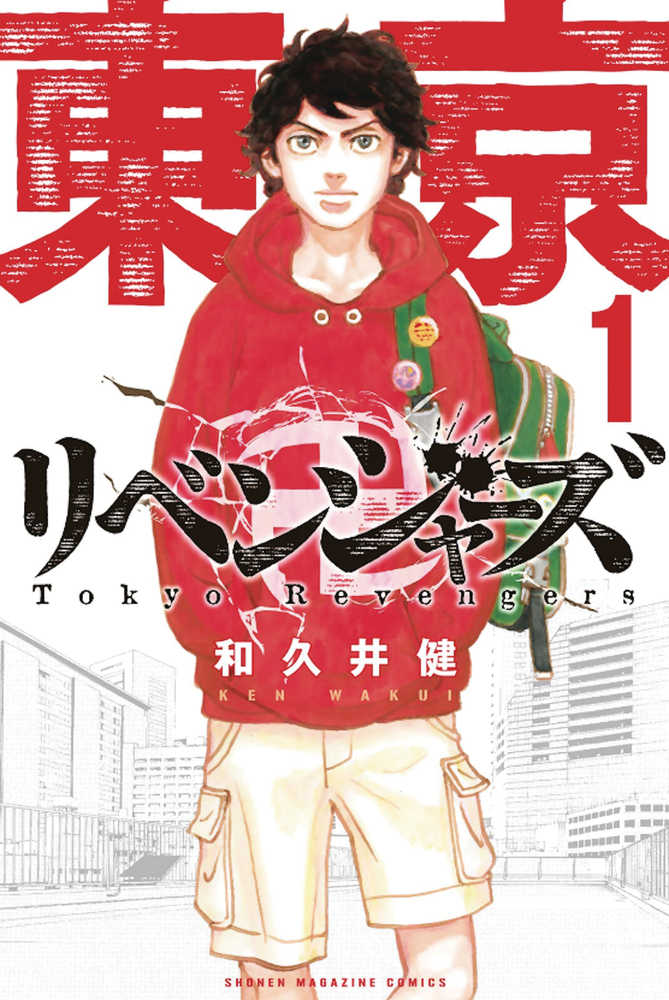 Tokyo Revengers Omnibus Vol. 01