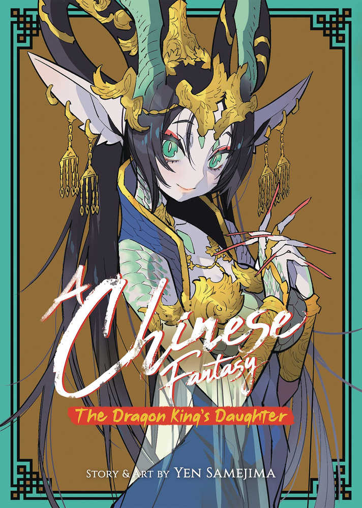 Chinese Fantasy Dragon Kings Daughter Vol. 01