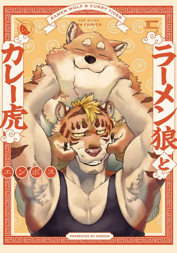 Ramen Wolf & Curry Tiger Vol. 01