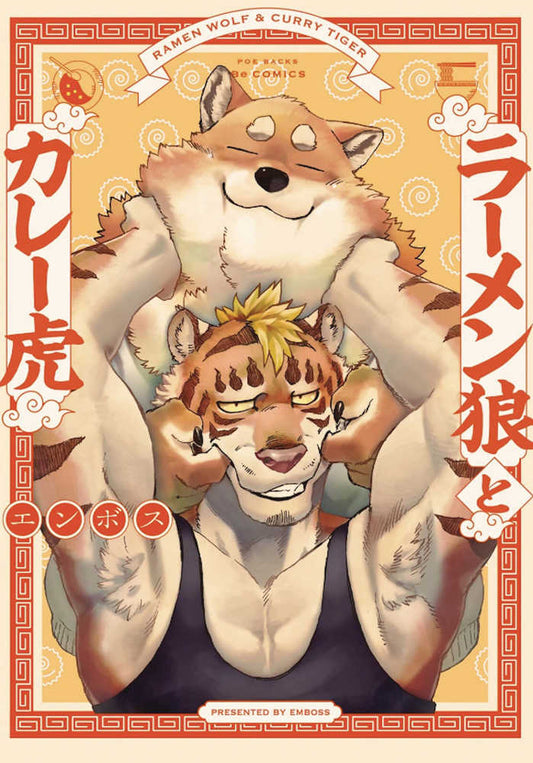 Ramen Wolf & Curry Tiger Vol. 01