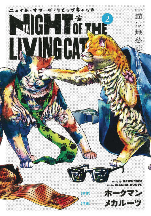 Night Of Living Cat Vol. 02