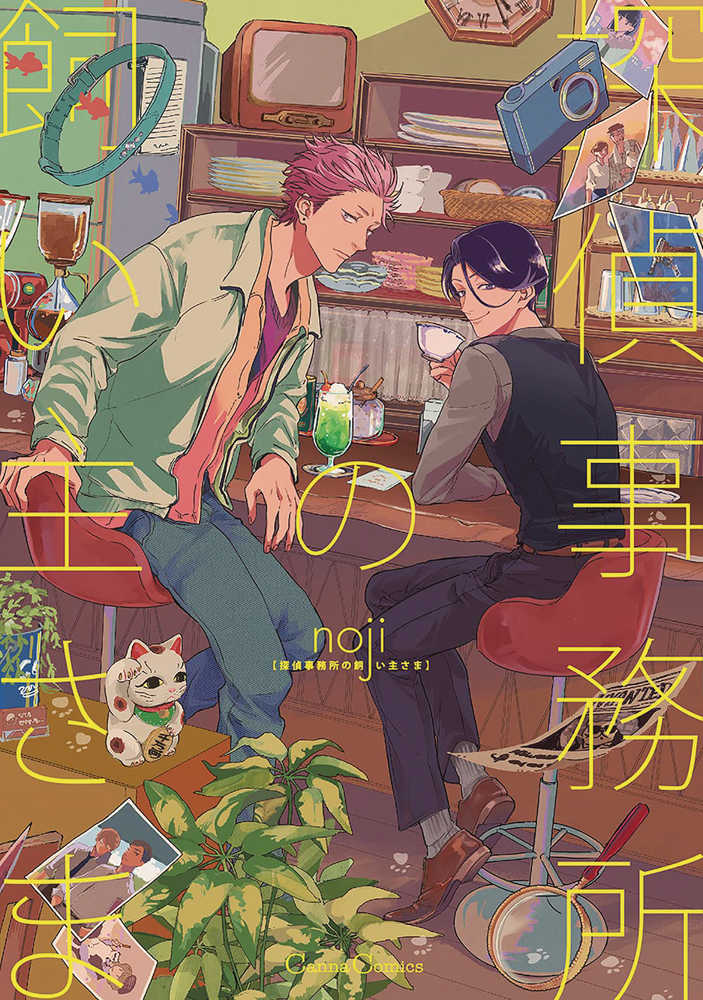 Pet Detective Agency Graphic Novel