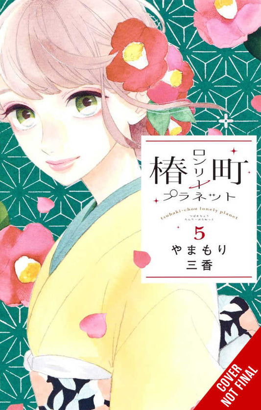 Tsubaki-Chou Lonley Planet Graphic Novel Volume 05