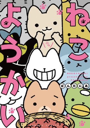 Yokai Cats Vol. 01