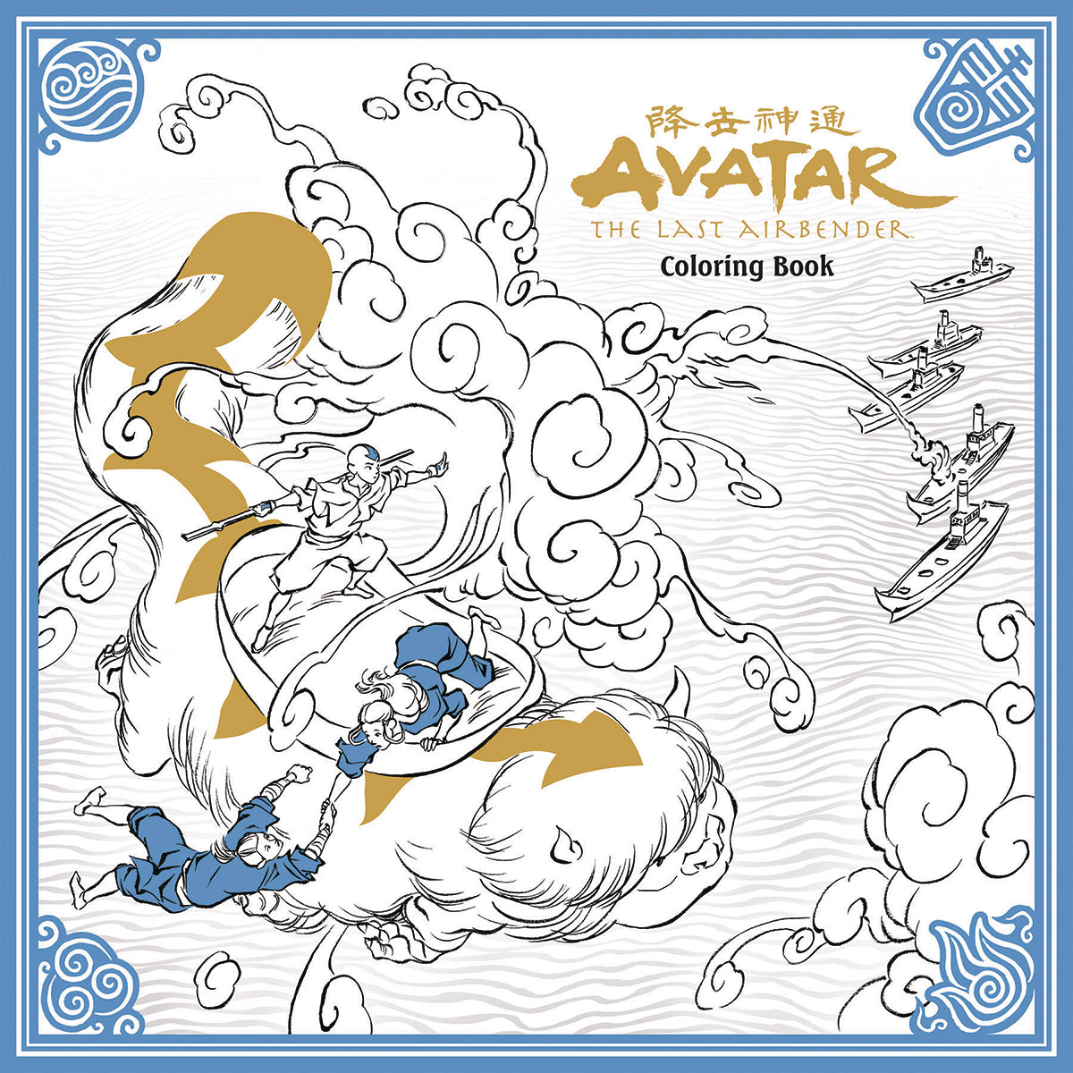 Avatar Last Airbender Adult Coloring Book Tp