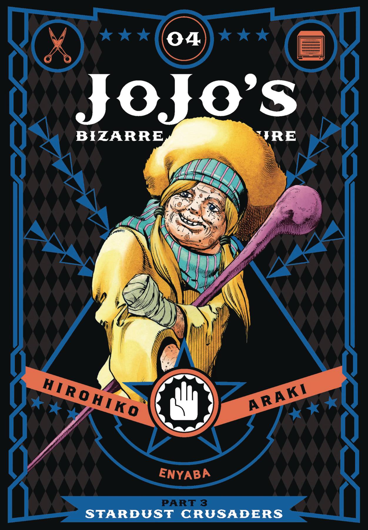 Jojo's Bizarre Adventure: Part 3 STARDUST CRUSADERS HC Vol. 04 (C: 1-0-1)