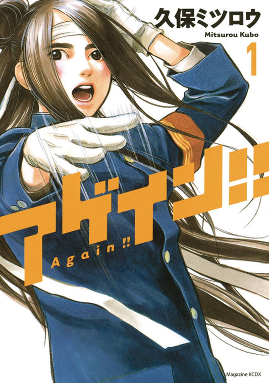 AGAIN!! Vol. 01