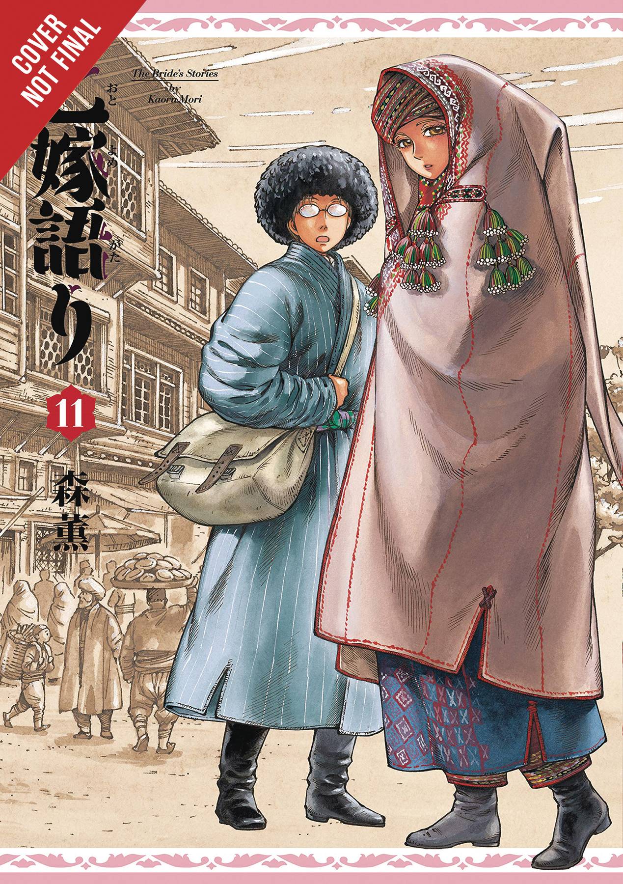 Brides Story HC Vol. 11