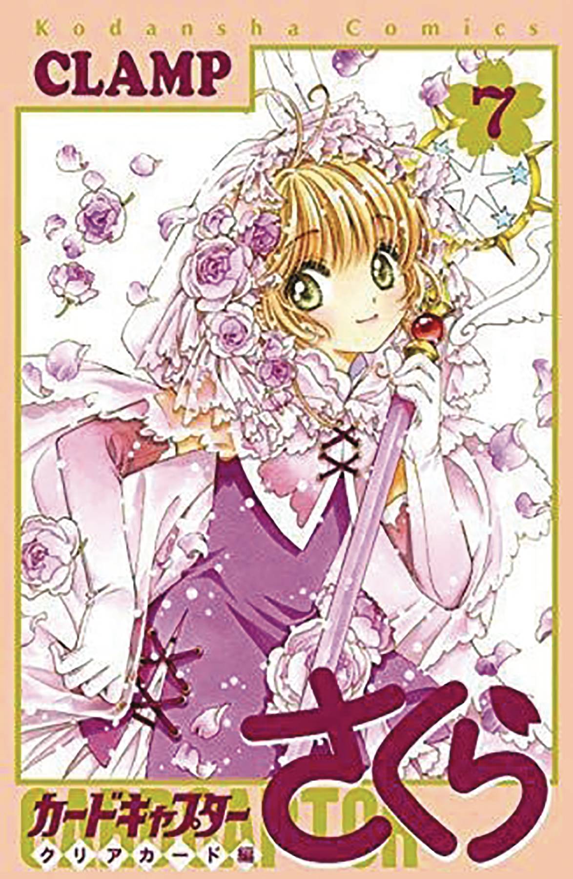 Cardcaptor Sakura Clear Card  Vol. 07