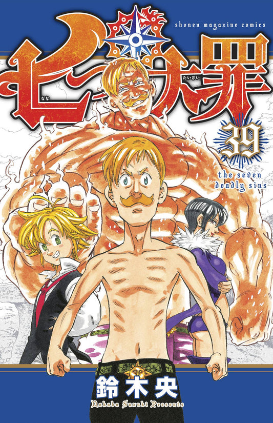 Seven Deadly Sins Vol. 39