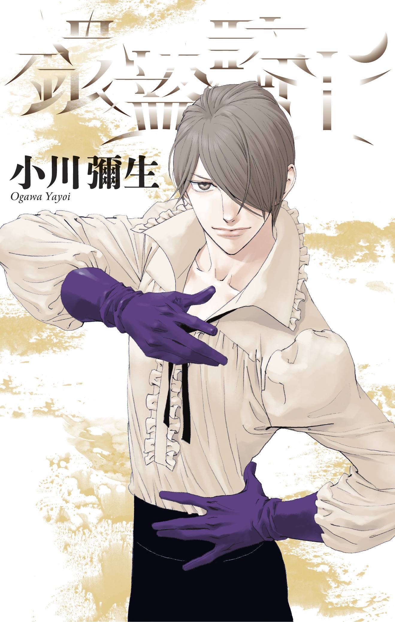 Knight Of The Ice Vol. 05
